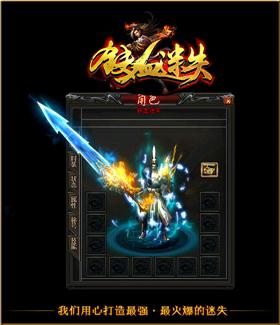 天龙八部私服推广方法