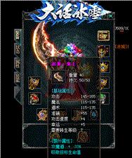 天龙八部私服DBC解释