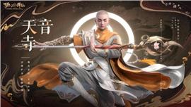 天龙八部私服自动传送