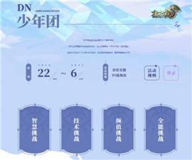 天龙八部私服回忆合击。